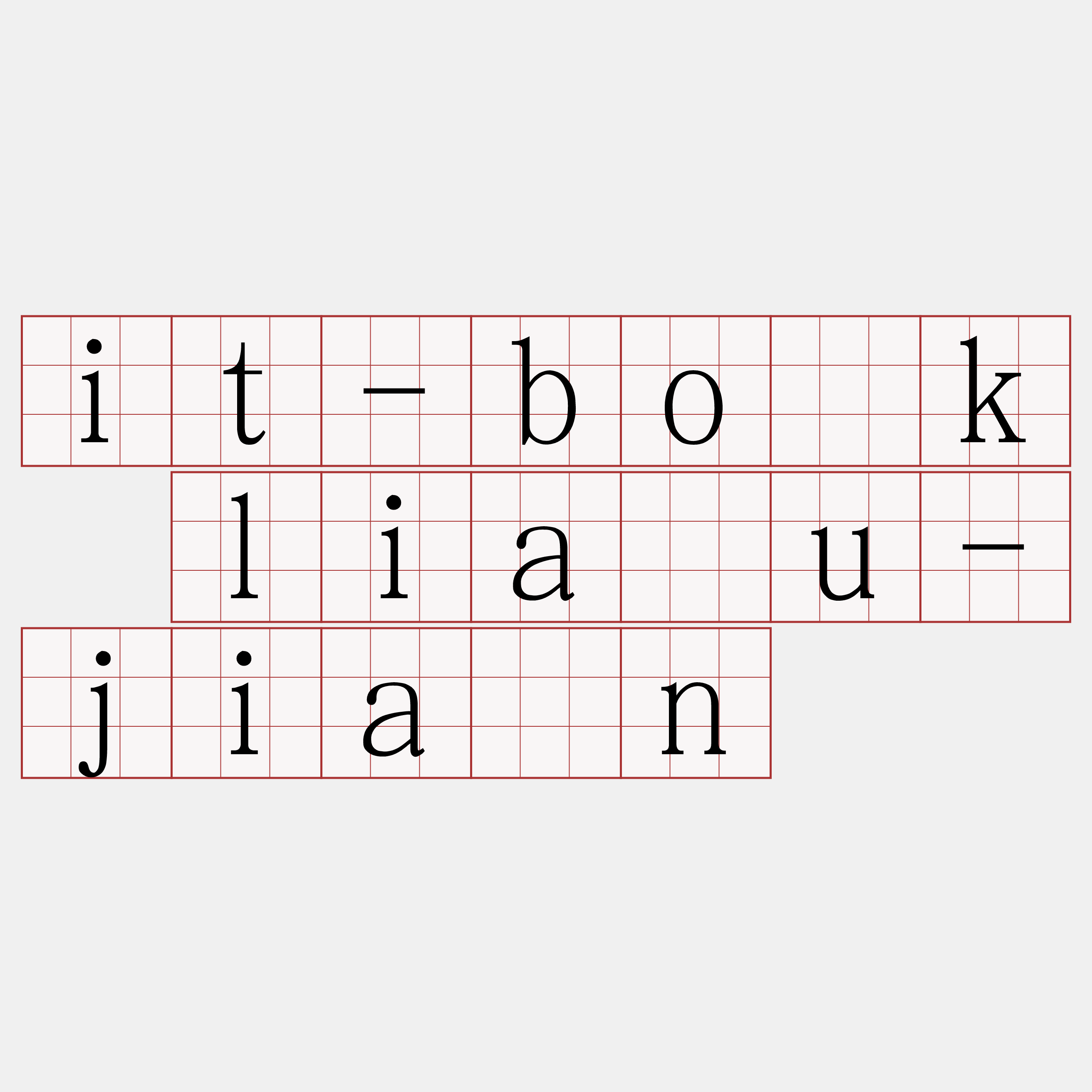 it-bo̍k liáu-jiân